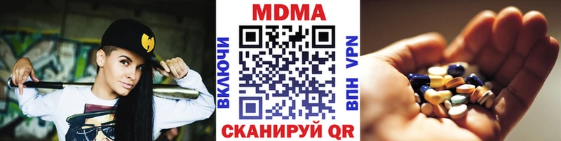 МДМА кристаллы  Балахна 