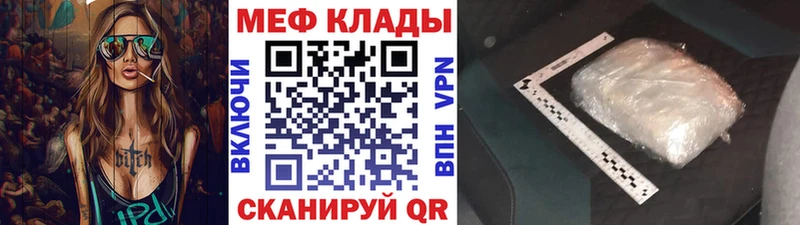 купить наркотики цена  Балахна  МЕФ 4 MMC 